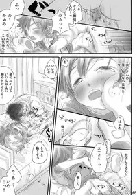 (C74) [Batsu freak (Kiyomiya Ryo)] RE: (Digimon Adventure)