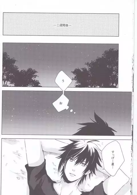 Ore-tachi no Kinyoku Seikatsu