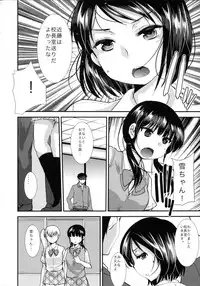 (COMITIA108) [PM15:00 (Ichiko)] Choukyou DAYS