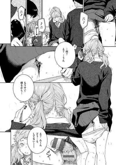 Fukanzen Marble - An immature marble