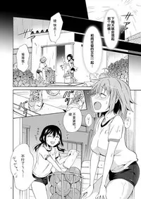 [peachpulsar (Mira)] Ajisai Bloomer [Chinese] [RA汉化组] [Digital]