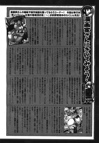 COMIC Unreal 2008-08 Vol.14