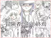 [Ribons Nights (Kyouno Aki)] Boukenshatachi no Shuuen