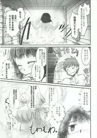 (C91) [JASmon (JAS)] Meguicha 1 (Kono Subarashii Sekai ni Syukufuku o!)