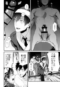 [ECHO (Echo Jiro)] Present wa Santa-san de Onegaishimasu! [Digital]