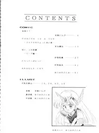 (C47) [DREAM HOUSE (Various)] PROMINENT 3 (Akazukin Chacha)