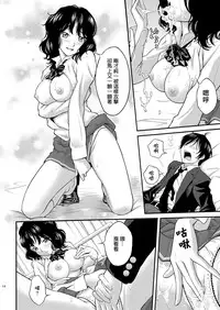 (C80) [PRETTY☆MAIDS (Itou Hiromine)] Tanamachi Pheromone (Amagami) [Chinese] [最愛路易絲澪漢化組]