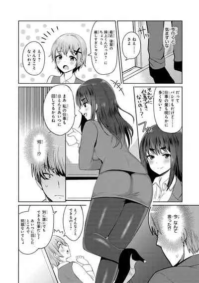 Saiminjutsu de Onnanoko o Iinari ni dekiru Anthology Comic