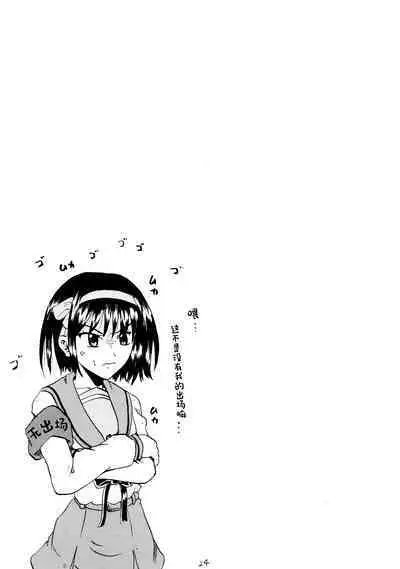 Suzu no Shitatari II