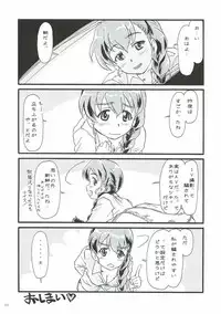 (C93) [iNBULAND (Various)] Rukuriri Club ~Rukuriri Kagekiha Goudoushi~ (Girls und Panzer)