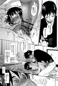 [Okada Kou] Dare ni mo Ienai Koto