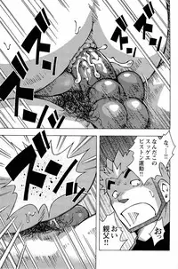 [Noda Gaku] Abunai Kankei