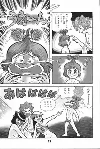 iyahaya nantomo vol 2