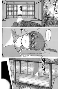 Young Champion Retsu Vol.18