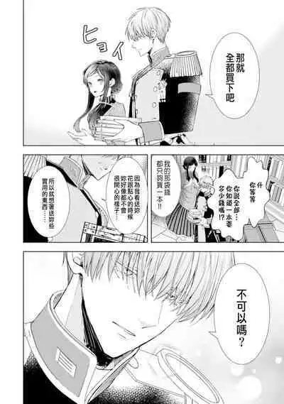 Toriaezu, Yarimashou | 總之先來做吧 1