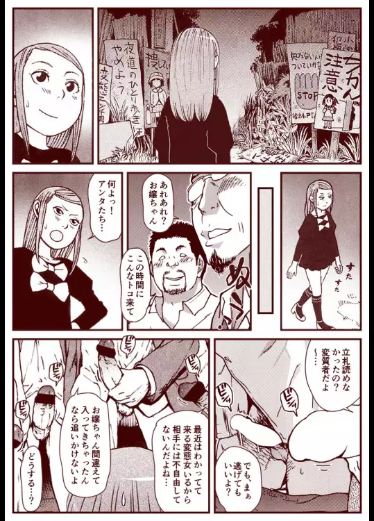 Soredemo Machi Wa Mawatteiru