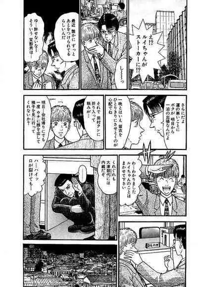 Sekkusuresu Shinsō-ban 1