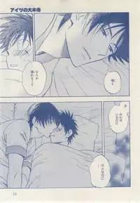 MAGAZINE BE×BOY 2014-12