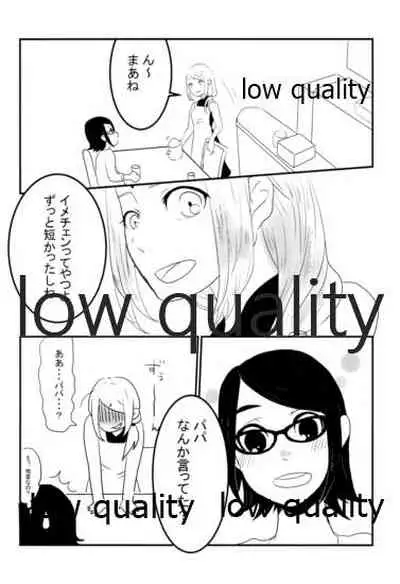 Koi wa Meguru