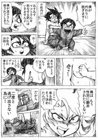 [Byu] Ranchiki Jigokuhen