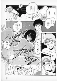 [Amamiya Jun] Putun Make love 6 (Puttsun Make Love 8)