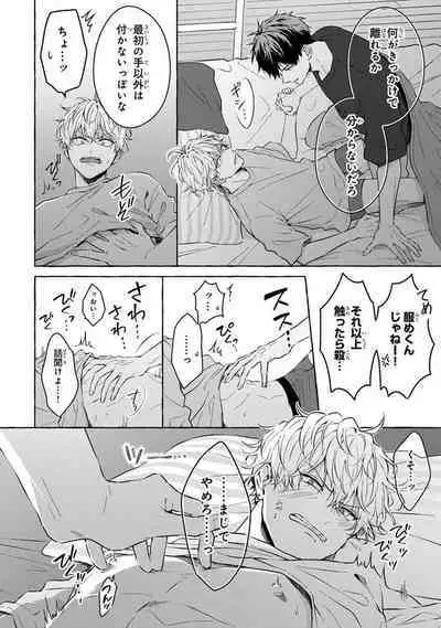 Kirai na Yatsu to Kuttsuku Mahou ni Kakaru Hanashi