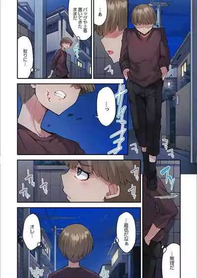 Traditional Job of Washing Girls' Body Ch. 45 - 51