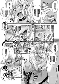 (C90) [Mix Fry (Takurou)] Oagariyo! (Shokugeki no Soma) [Chinese] [黑条汉化]