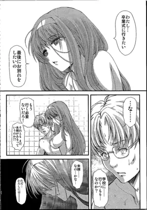Shiori Dai-NijuuRoku-Shou Egao no Riyuu - Shiori Volume 25 The Paranoia in the Mirror