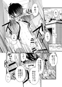 [Arakata] Mob Oji-san Demo Koi ga Shitai!