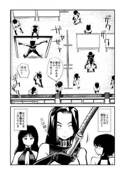 [Pecan (Makunouchi)] Mistress Sokutei