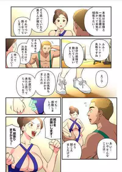 Yuru Tsuma ~ Rika-san wa Sukidarake 2