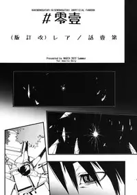 (C82) [MARCH (Minakuchi Takashi)] Dai ichi wa no are (Bakemonogatari)