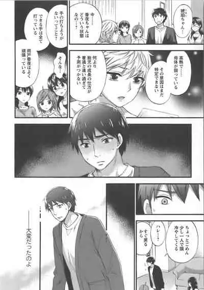 [Kuon Michiyoshi] Zettai Harem Vol.7 + Seifuku Harem Settei Artworks Shuu