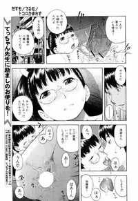 Buster Comic Vol. 4 [2008-03]