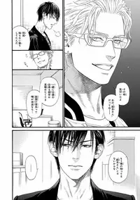 [Ike Reibun] Bi no Kyoujin ~ X Side ~