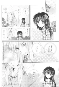 [Sakurakan] Ryuusei Ryodan (Inu Yasha)