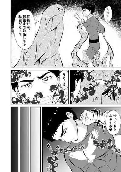 Sennou, haiboku suru seigi no hero sama