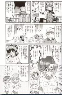 [Kamitou Masaki] Gakuen Tokukei Vega Porisu Ojousama Gakuen