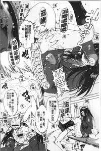 [Nishi Iori] Onanie Friend [Chinese]