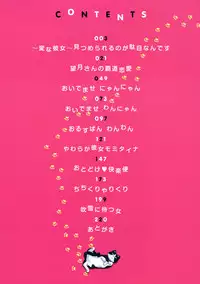 [Konchiki] Oidemase Nyan Nyan [English] [Decensored]