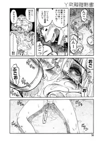 [Uziga Waita] Y Shiki Kaitai Shinsho