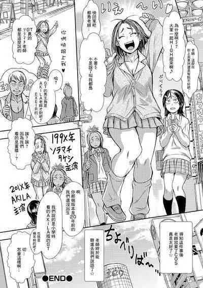 AroFor de Onna Kyoushi de Shikamo JK