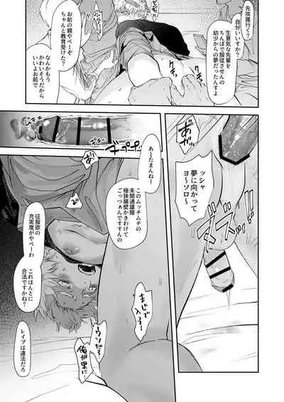 [Roller (Chicchii Chainsaw)] Sensitive - Monochro Rakugaki Matome [Digital]