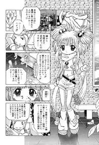 [Kakinomoto Utamaro] Child Tenshi La Rirukuru [Digital]