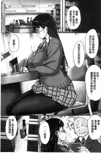 [Maki Daikichi] Mesu no Tadashii Haramasekata [Chinese]