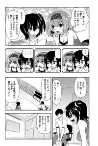 COMIC Penguin Club 2011-12 Vol.304 [Digital]