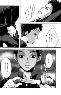 [Box (19 Gou)] Kusabi, Aruiha Kaihou no Tobira