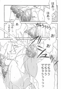 (C63) [Dotechin Tengoku (Ryuuki Yumi)] MILL CRAPE