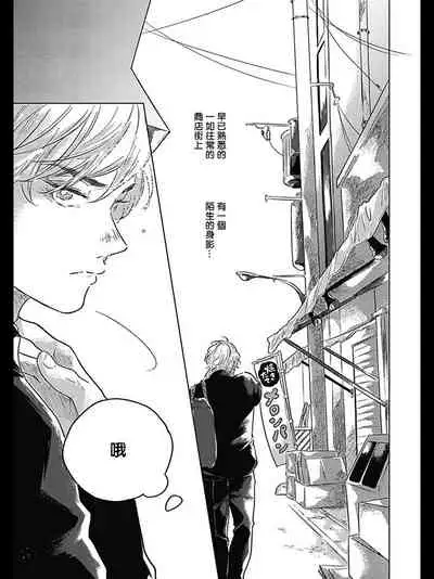 [Amamiya] Bokura no Tsuzuki | 我们的后续 Ch. 1-2 [Chinese] [冒险者公会] [Digital]